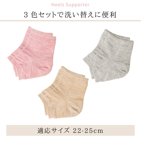 かかとケア 内側シルク2重編みサポーター